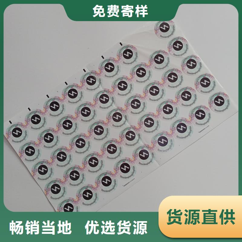 防伪标贴多年经验值得信赖