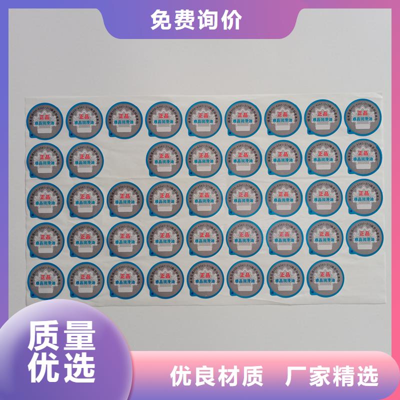 防伪标贴现货快速采购