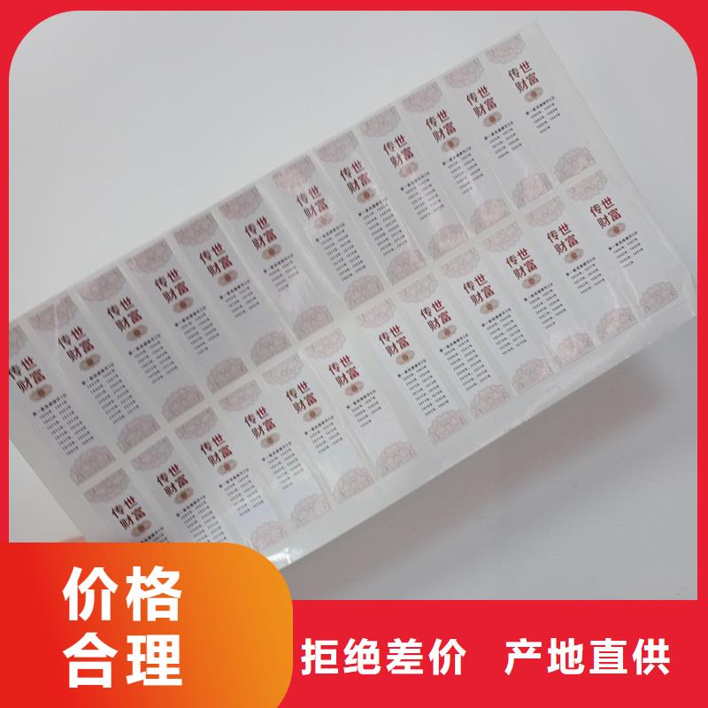 防伪标贴专注质量
