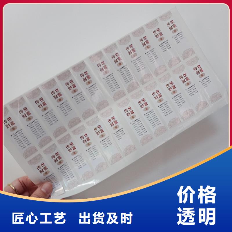 防伪标贴厂家售后完善