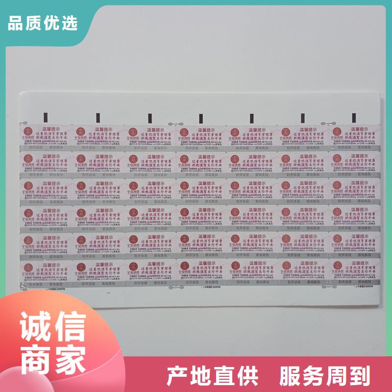 防伪标贴厂家售后完善