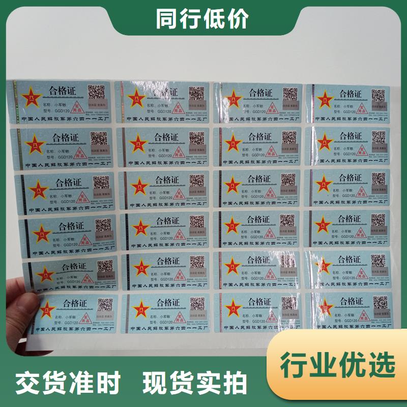 防伪标贴精选货源
