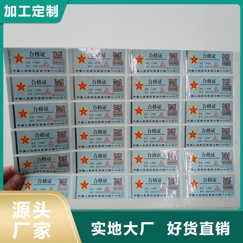 防伪标贴现货快速采购