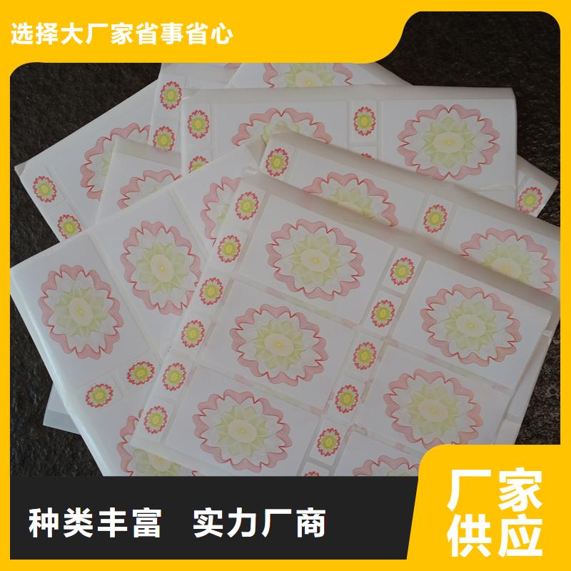防伪标贴多年经验值得信赖