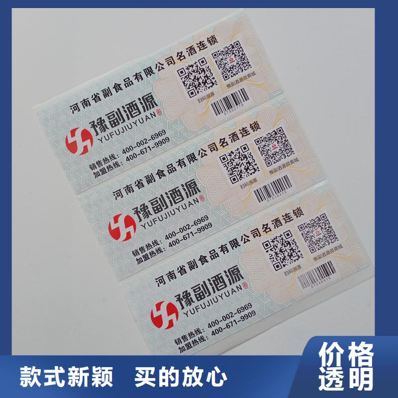 防伪标贴精选货源