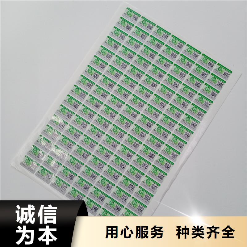 防伪标贴精选货源