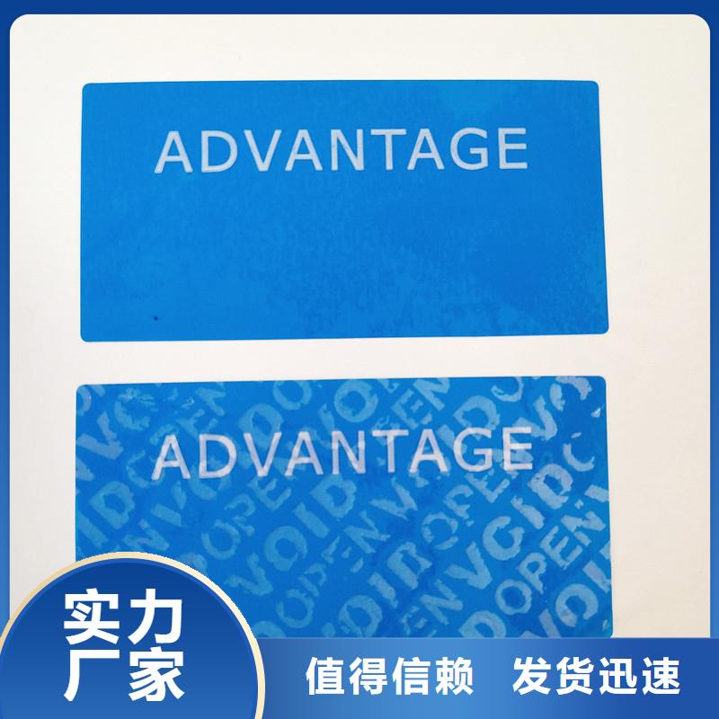 防伪贴纸工艺层层把关