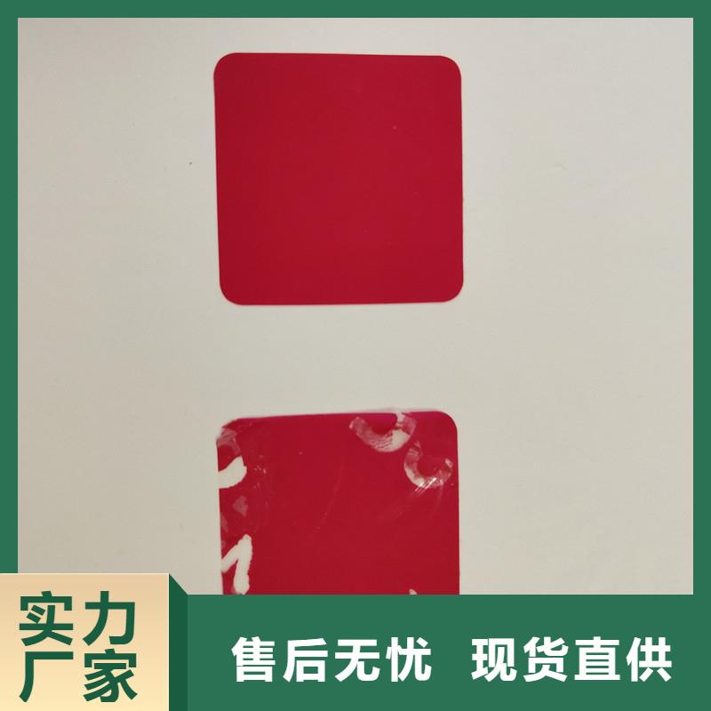 防伪贴纸工艺层层把关