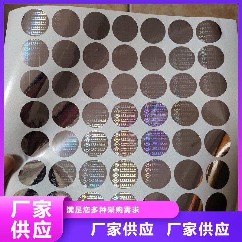 防伪贴纸专注细节更放心