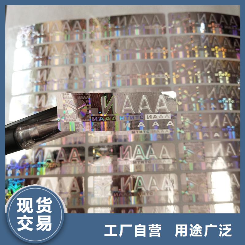 防伪贴纸实时报价