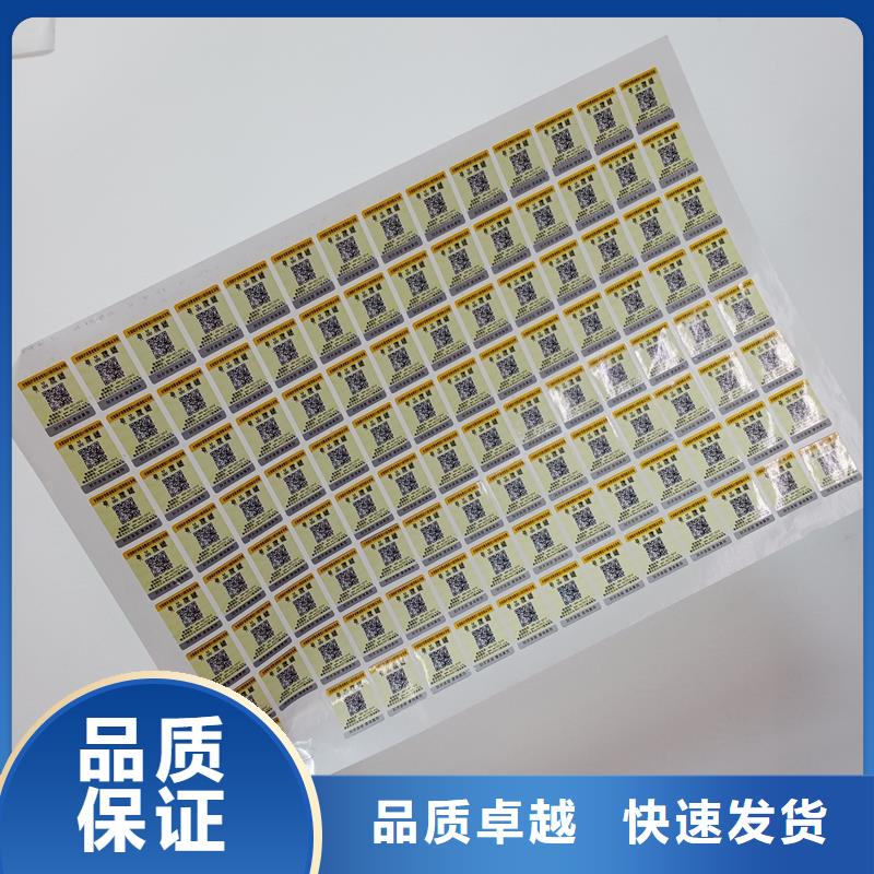 防伪贴纸来图来样定制