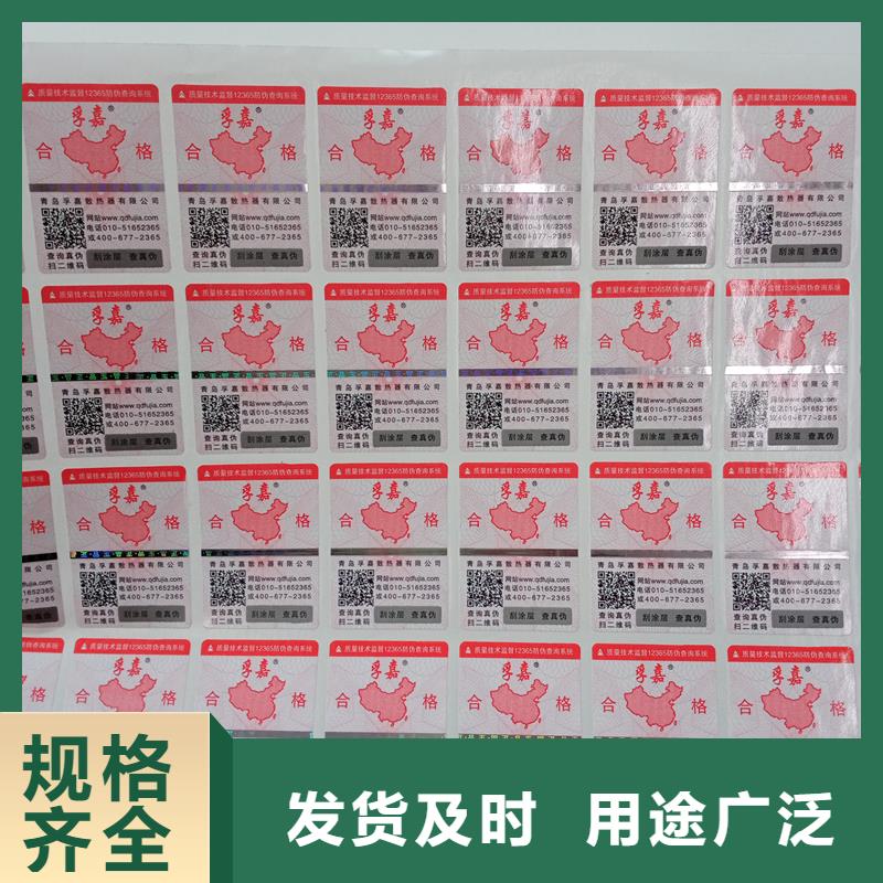 防伪贴纸专注细节更放心