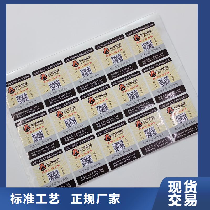 防伪贴纸工艺层层把关