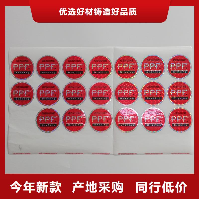 防伪贴纸工艺层层把关