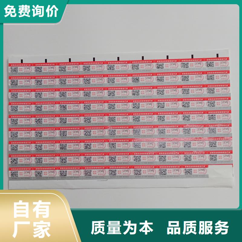 防伪贴纸工艺层层把关