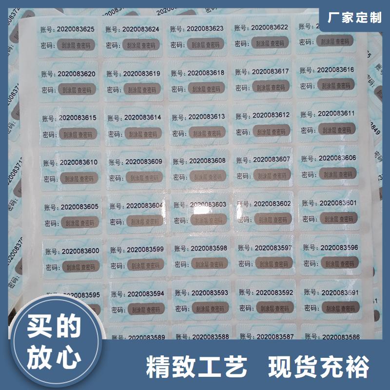 防伪贴纸工艺层层把关