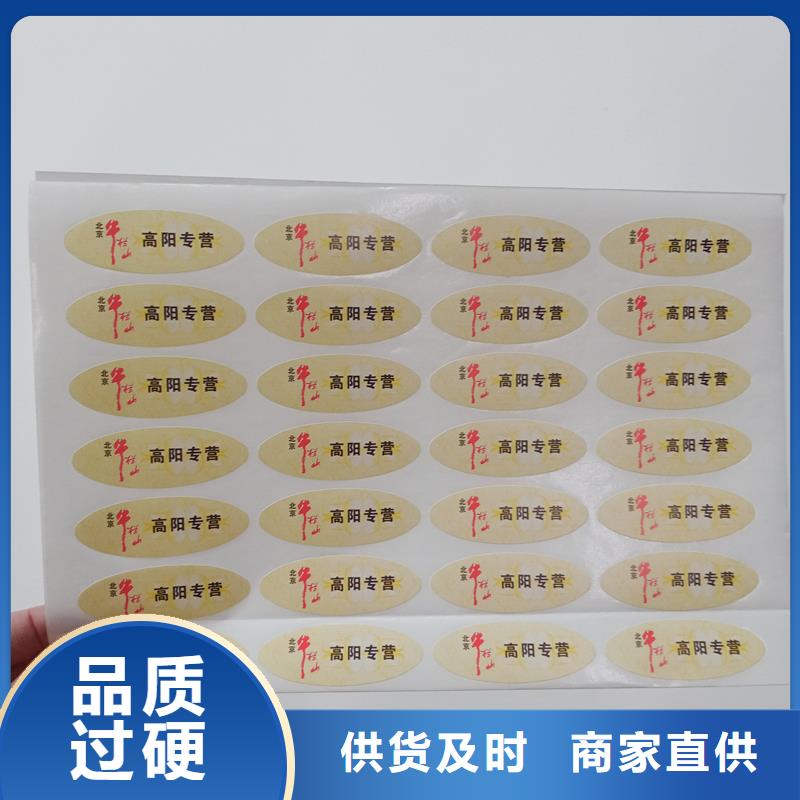 防伪贴纸专注细节更放心