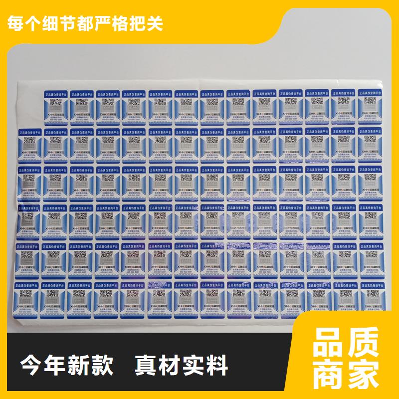 防伪贴纸工厂采购