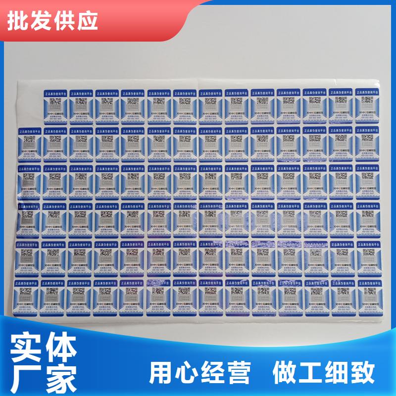 防伪贴纸精致工艺