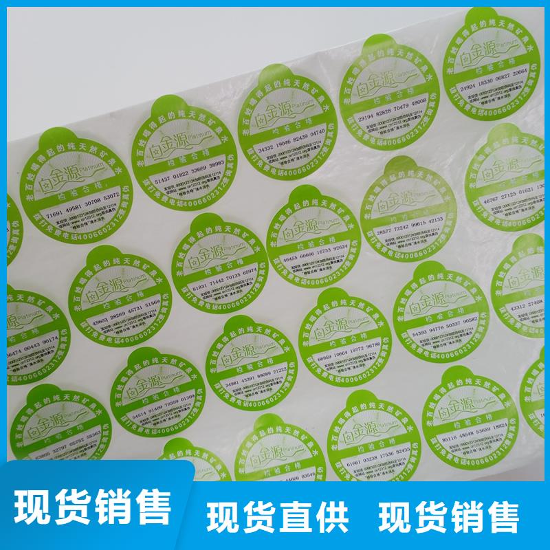 防伪贴纸精致工艺