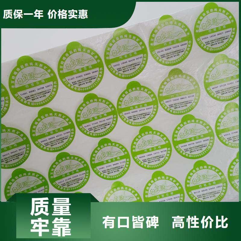 防伪贴纸工厂采购