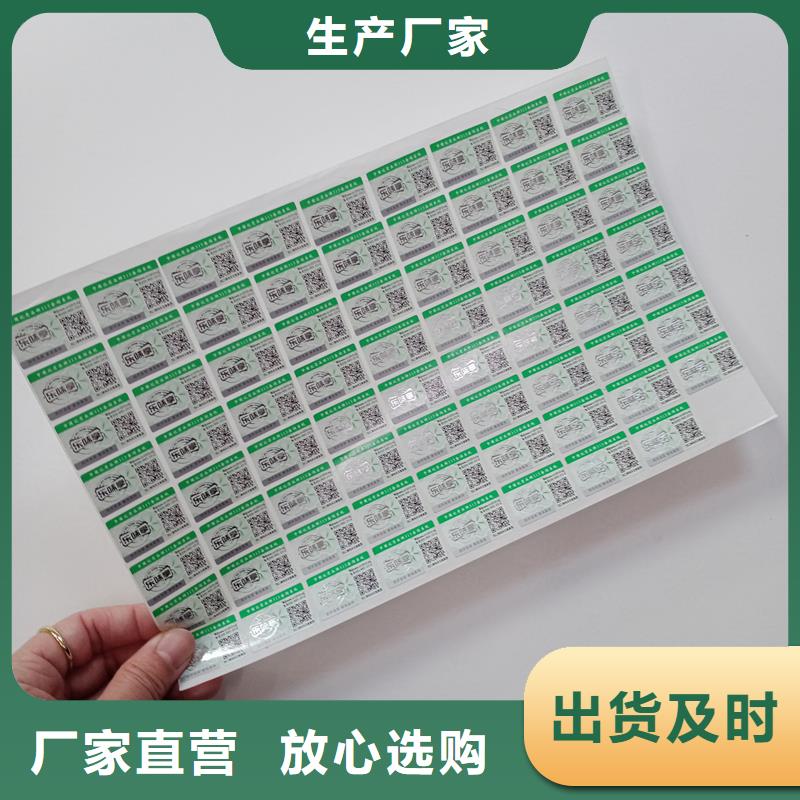 防伪贴纸来图来样定制