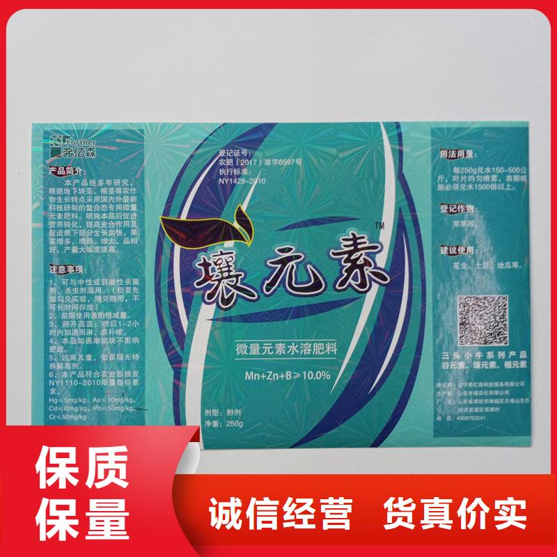 防伪贴纸工艺层层把关