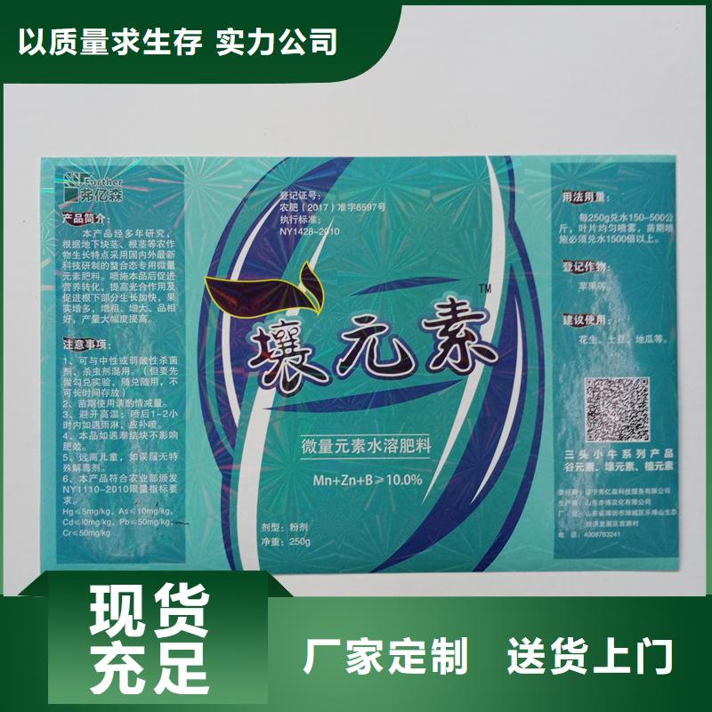 防伪贴纸精致工艺