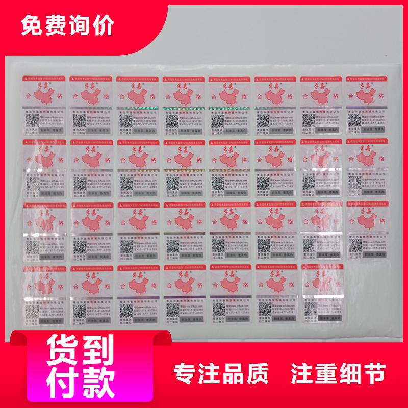 防伪贴纸工厂采购
