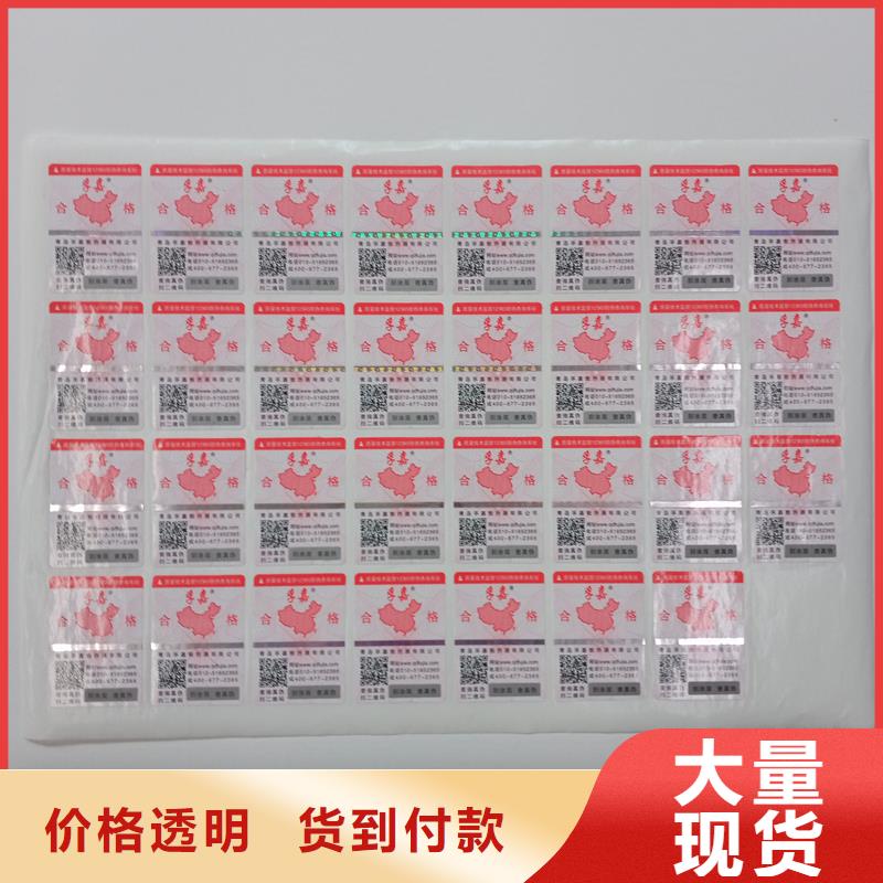 防伪贴纸来图来样定制