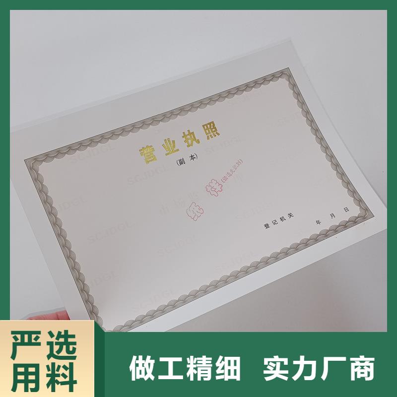 备案证明来图定制量大从优