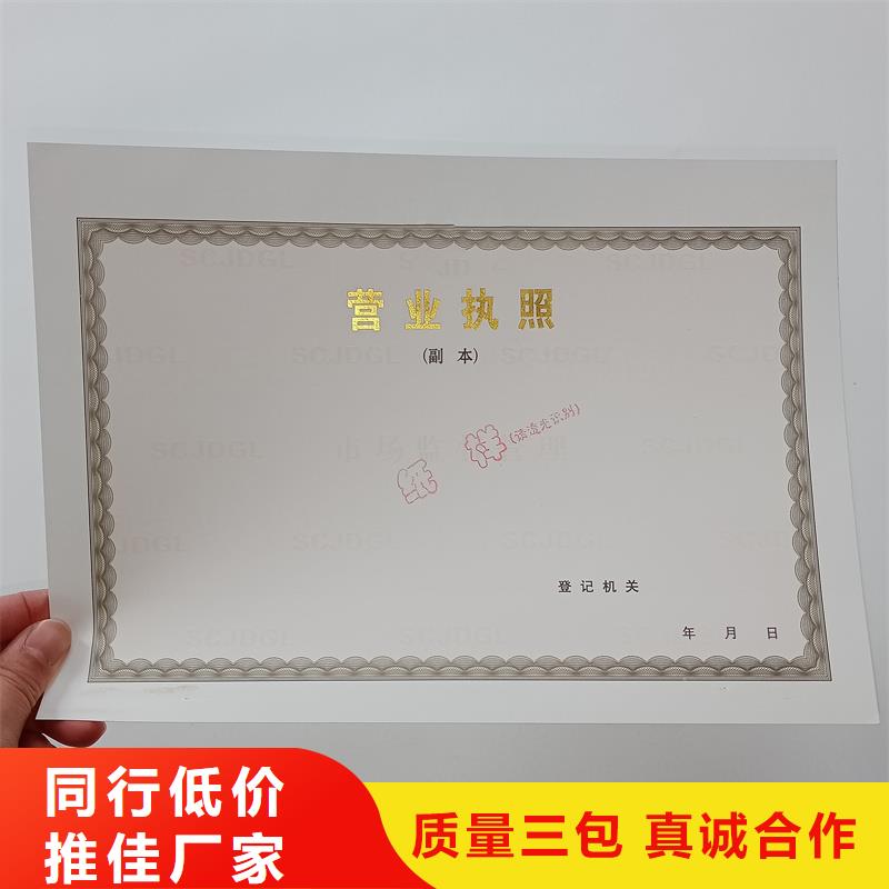 备案证明不断创新