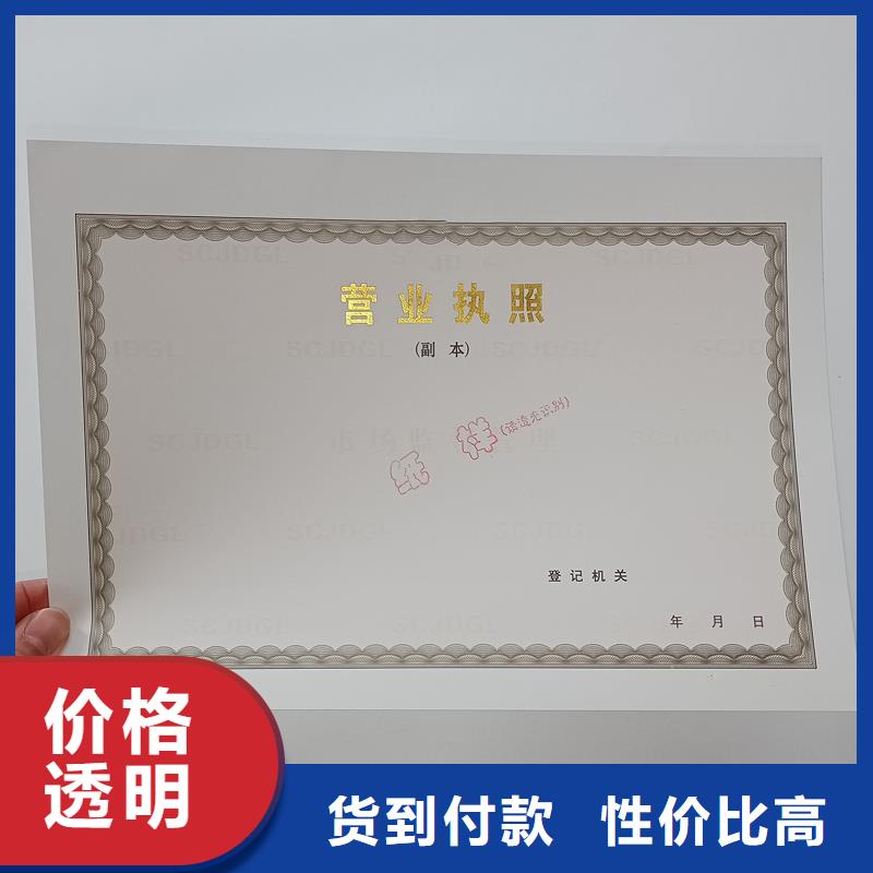 备案证明根据要求定制