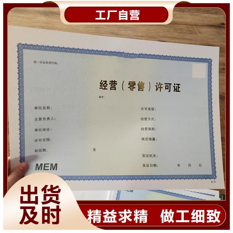 申请书厂家荧光防伪印刷厂