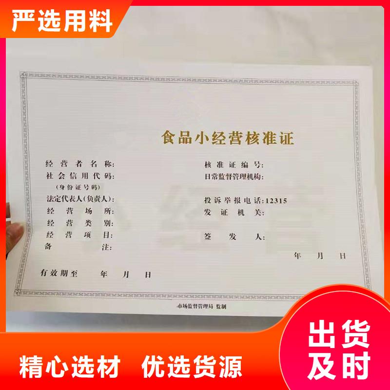 申请书厂家荧光防伪印刷厂