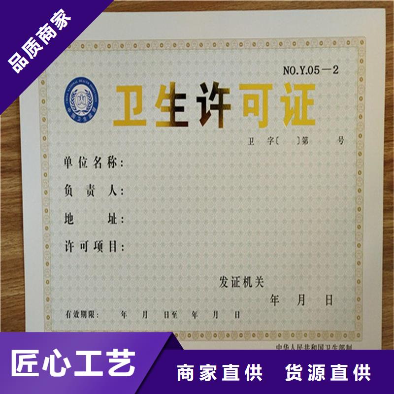 申请书厂家荧光防伪印刷厂
