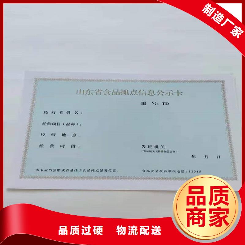 备案证明不断创新