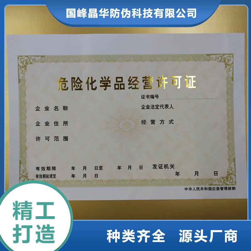 备案证明生产型