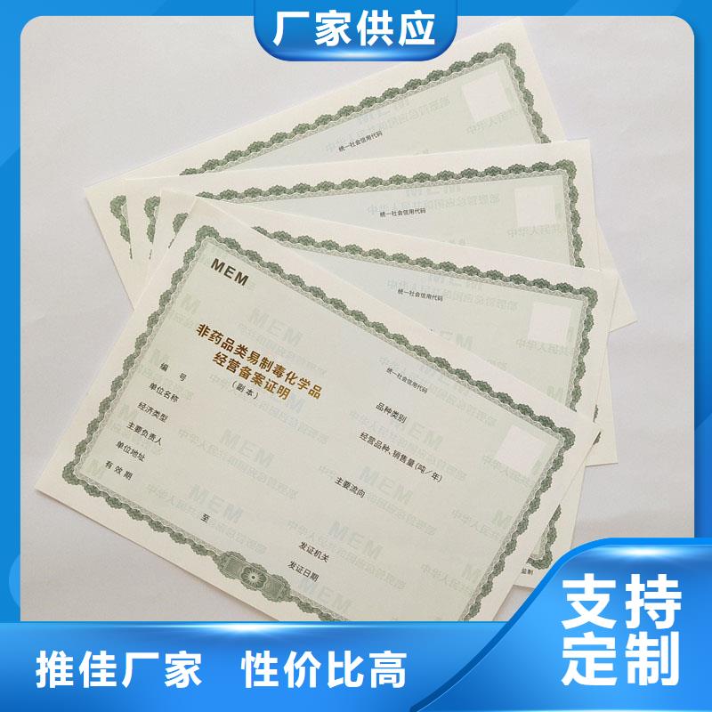 备案证明生产型