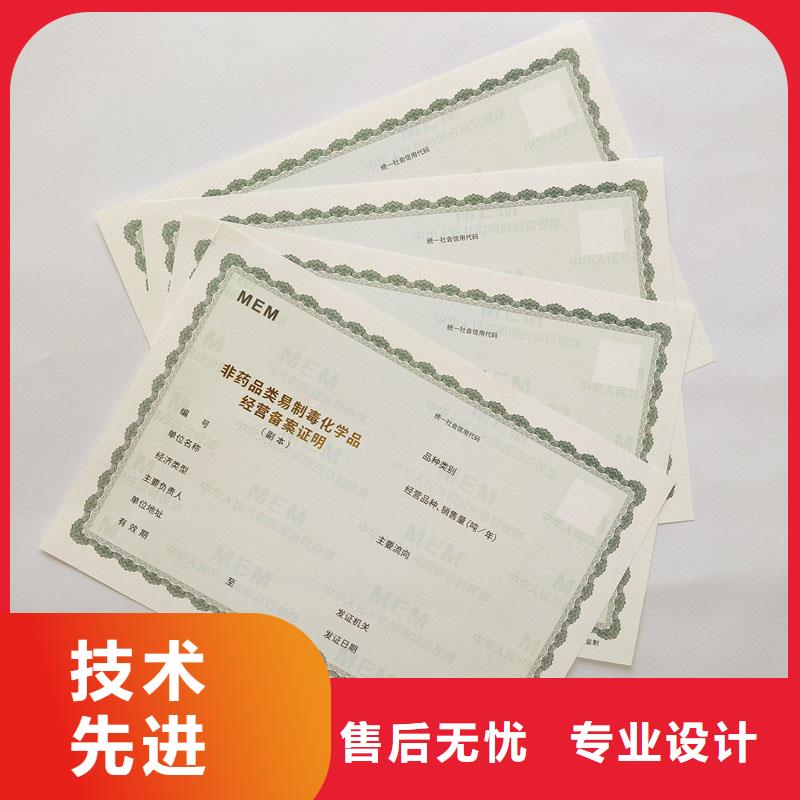 备案证明不断创新