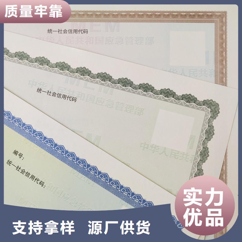 申请书厂家荧光防伪印刷厂