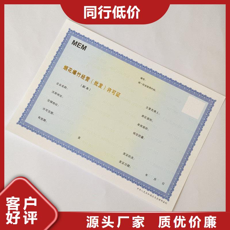 备案证明来图定制量大从优