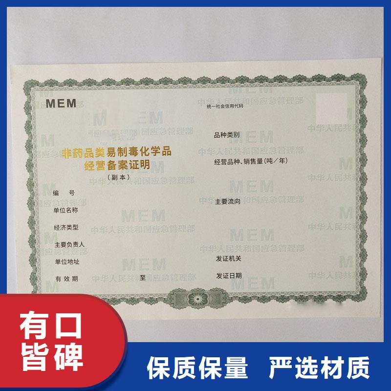 备案证明服务始终如一