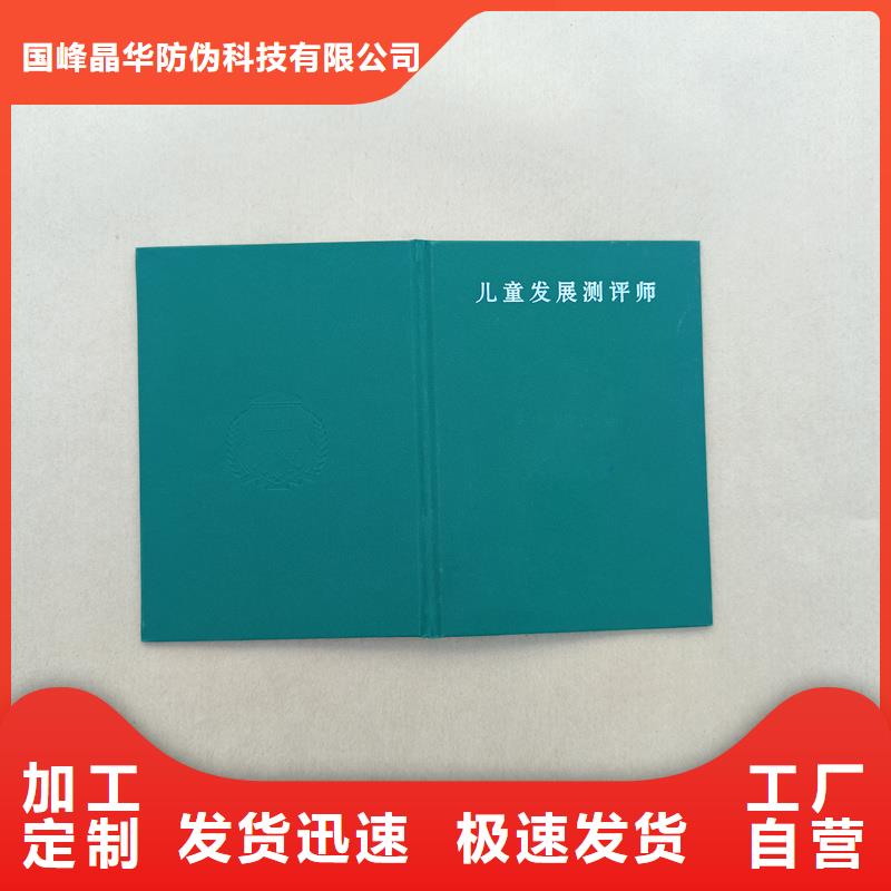 大学毕业外壳荣誉印刷价格