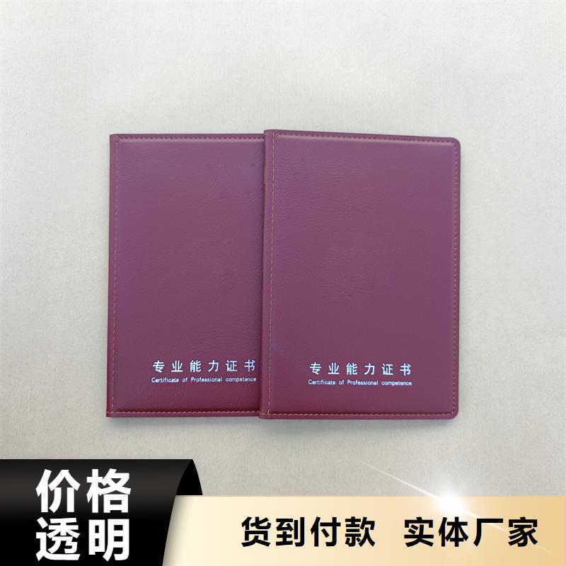 大学毕业外壳荣誉印刷价格