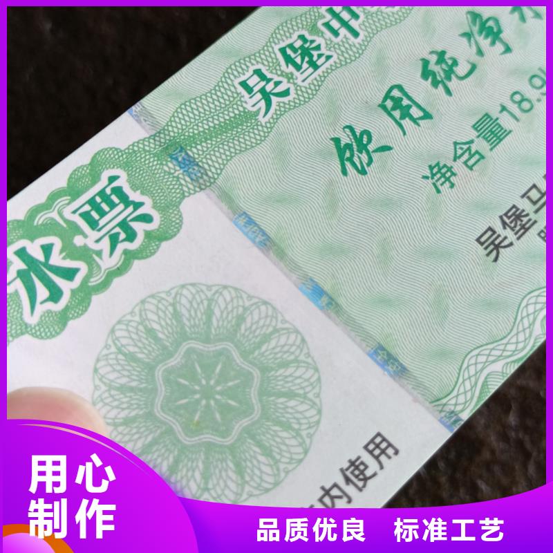 防伪票券从厂家买售后有保障