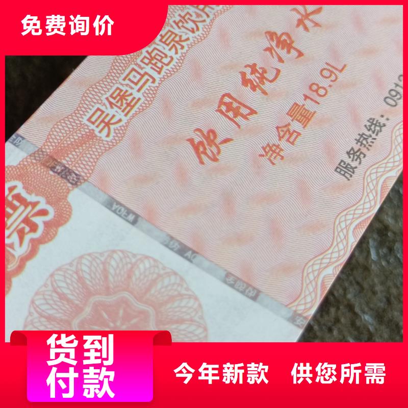 防伪票券支持批发零售