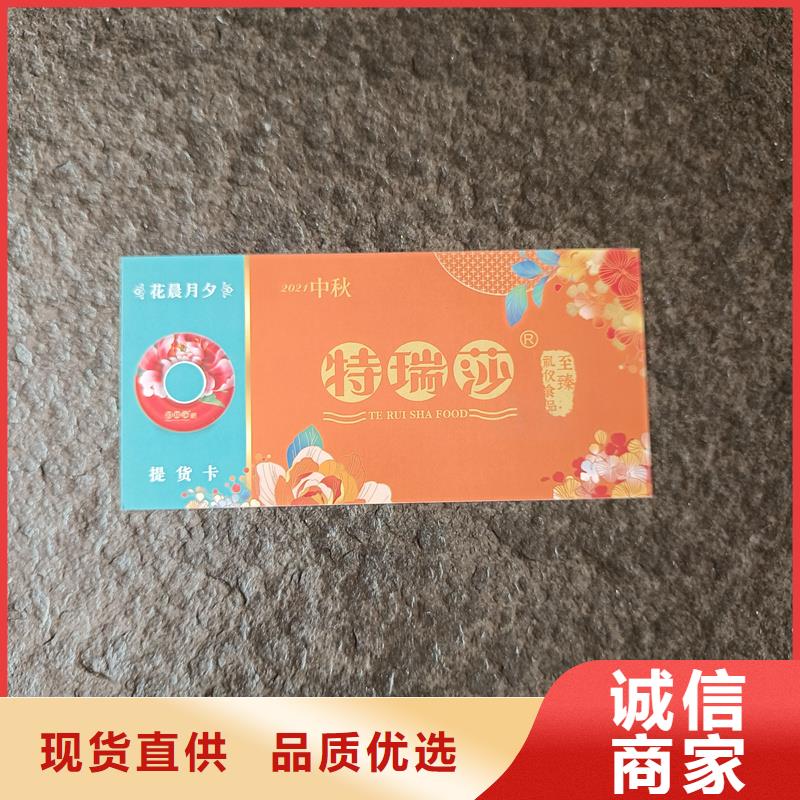 防伪票券从厂家买售后有保障