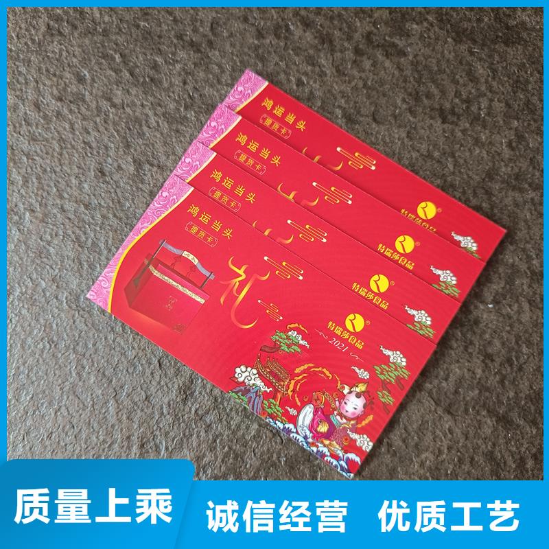 代金券厂家代金券加工厂家