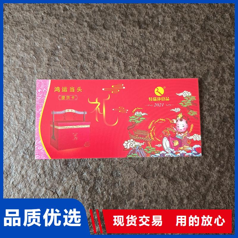 代金券厂家代金券加工厂家